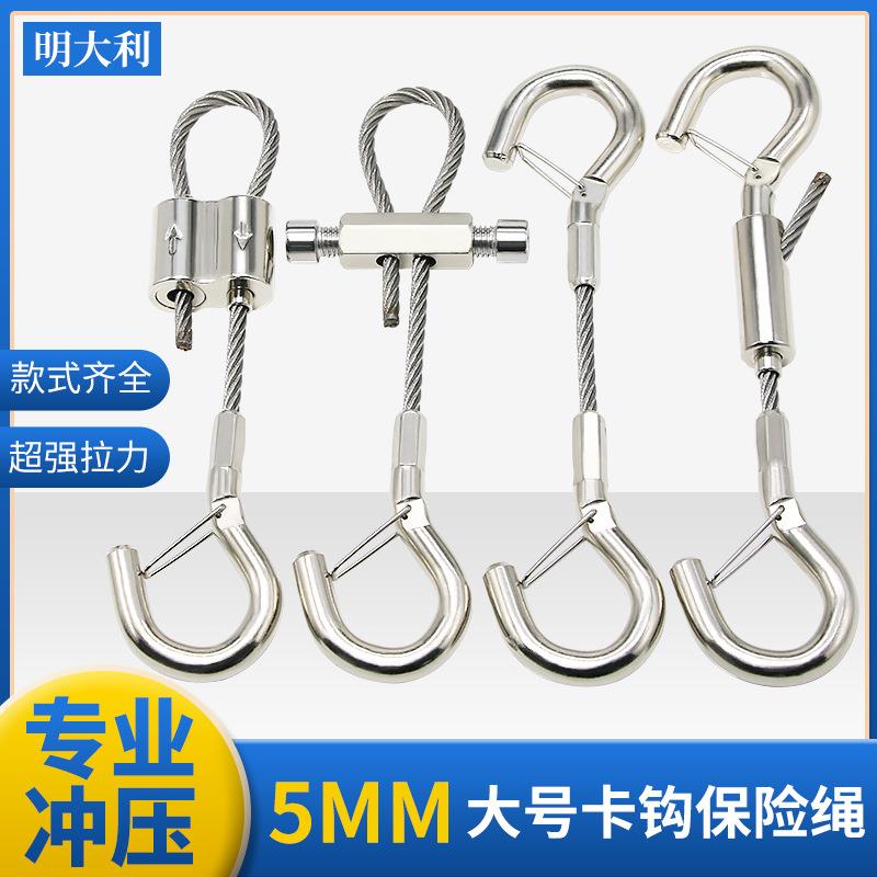 5mm钢丝吊绳加粗钢丝绳可调节两头挂钩锁扣挂画器线绳锁线卡扣锁