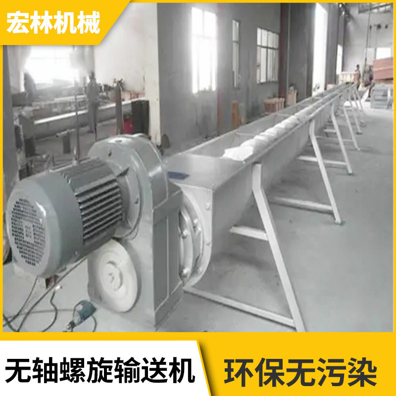 无轴螺旋输送机 蛟龙水泥螺旋上料机 混凝土沙子无轴螺旋送料机
