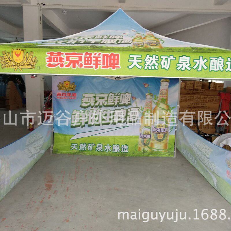户外活动广告帐篷 3*3米折叠四角帐篷四面围布防晒防水促销帐篷