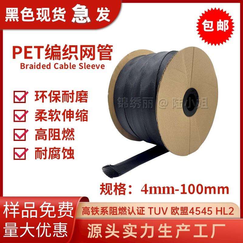黑色常规现货编织网管聚脂汽车线束蛇皮阻燃保护编织套管一盘发