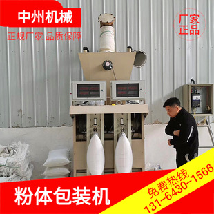 水泥包装机自动化灌包机粉体包装机系列多功能矿粉钙粉包装机