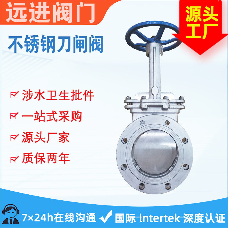 不锈钢刀型闸阀PZ73H手动对夹闸阀 放料刀闸阀 硬密封 钢制闸阀