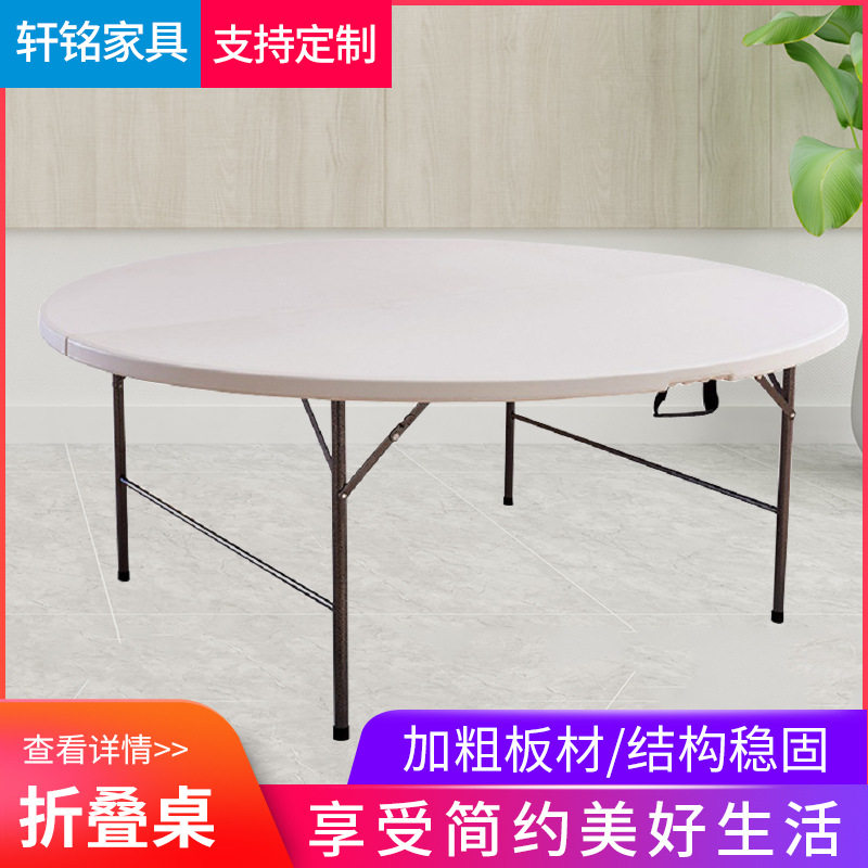 可折叠圆桌家用吃饭桌子圆形大圆桌面塑料折叠桌户外便携大圆桌
