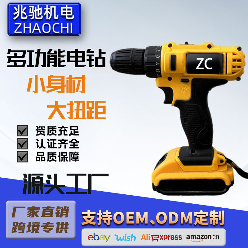 实力供货冲击电钻 工厂加工组装用21V电动螺丝刀工具套装跨境批发