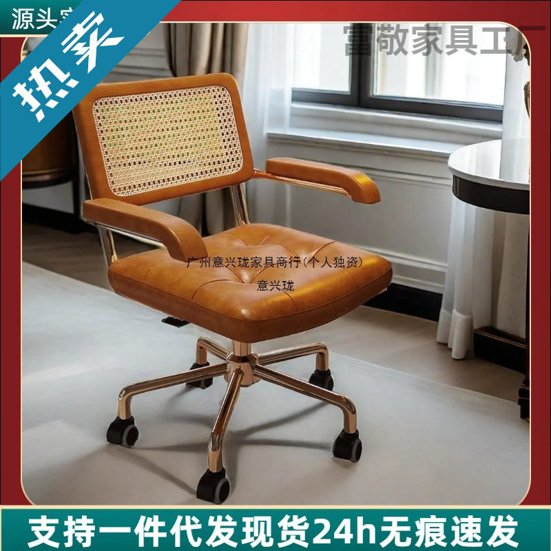 电脑椅办公椅设计师轻奢藤编椅复古书房椅卧室家用椅子餐椅升降椅