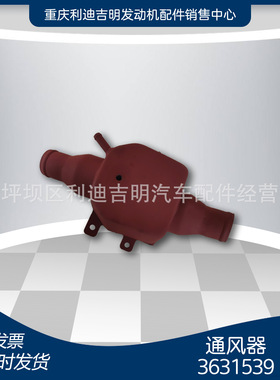 k19 k38发电机组配件 Nt855 发动机零件 通风器3631539