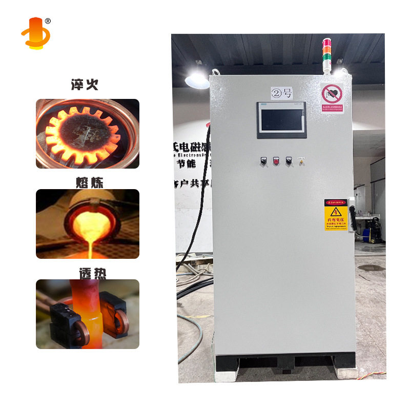 超音频感应加热设备  铜管接头焊接设备源头厂家现货 铜棒透热炉