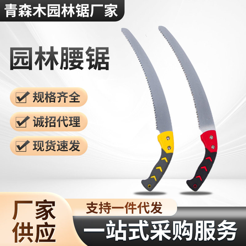 青森木加长弯锯 园林手锯 SK5钢锯片 多面刀齿 三面淬火园林锯手