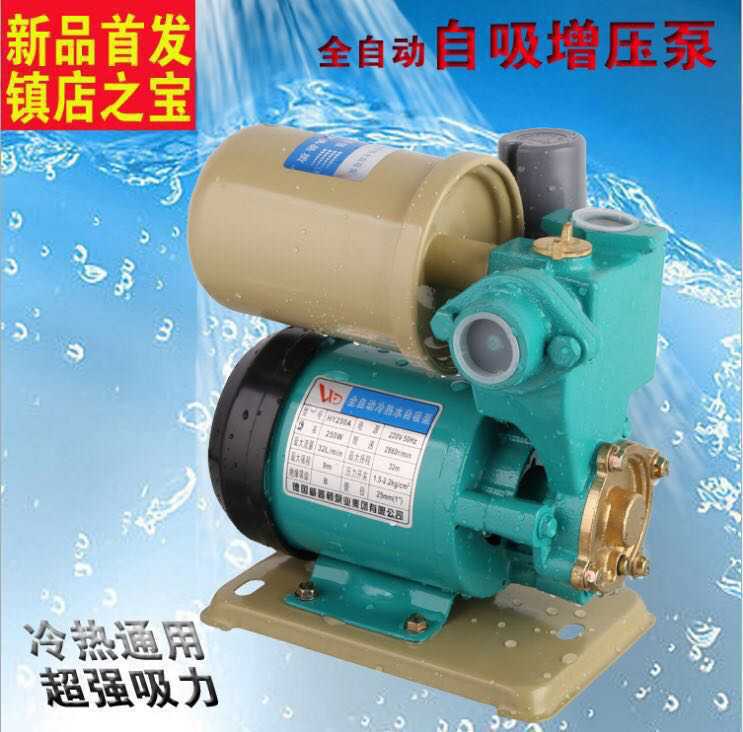 家用管道自吸泵全自动增压泵冷热水加压泵自来水抽水机水泵