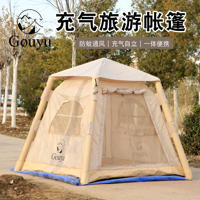 4.6平充气帐篷过夜户外露营折叠便携免搭建野营帐篷防雨1-2人