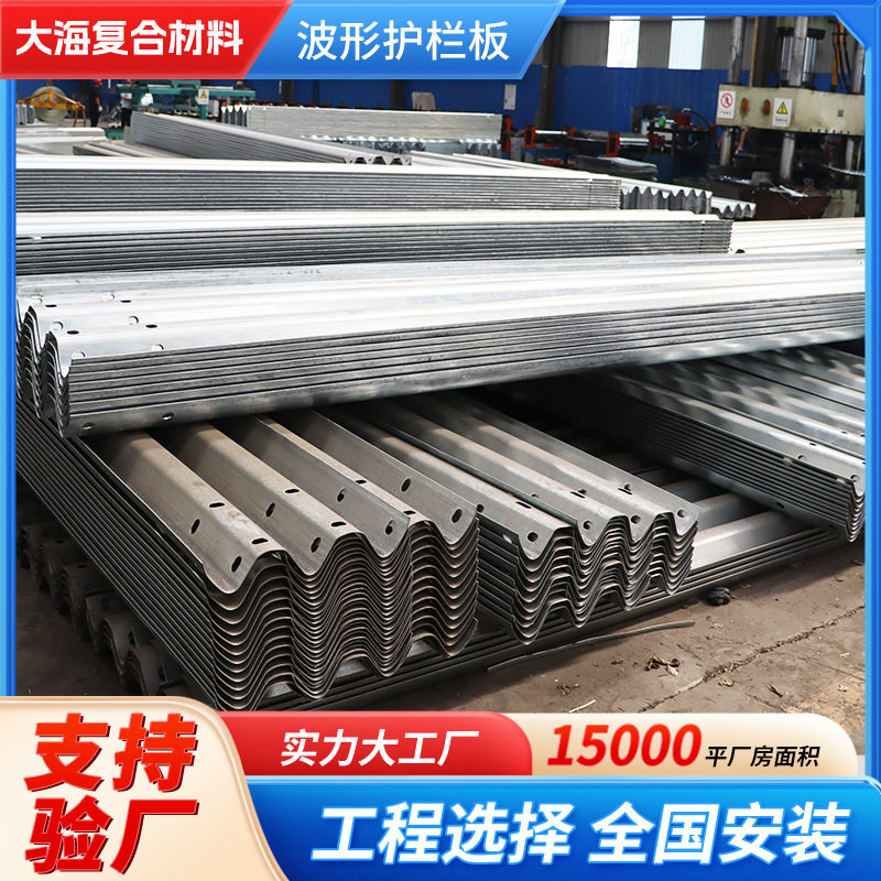 热镀锌波形护栏厂家高速公路国标防撞栏杆乡村公路喷塑梁钢护栏板