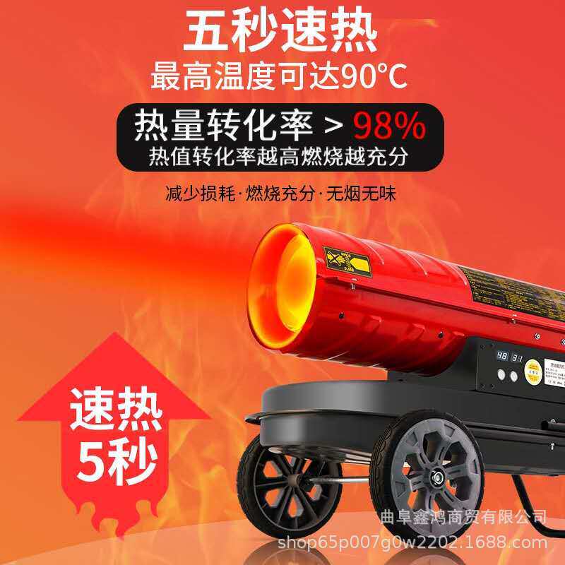 畜牧柴油暖风机 自动恒温五秒速 养殖场蔬菜大棚烘干暖风机