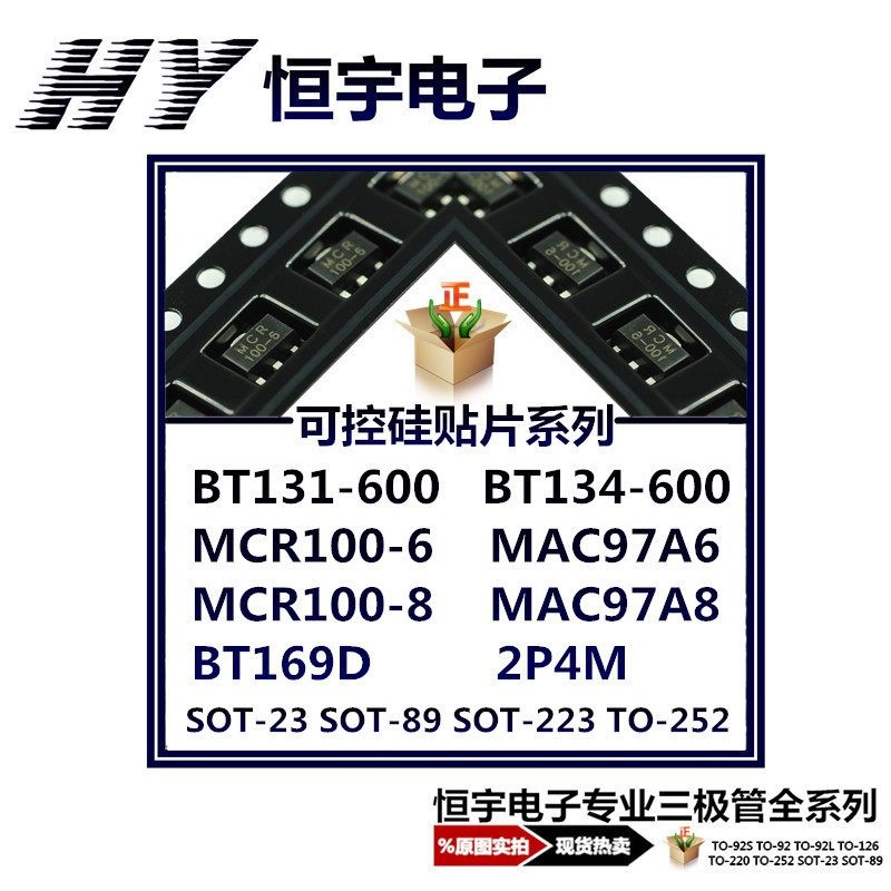 BC557C 三极管 直插 TO-92系列 国产 全新 557C 优势现货