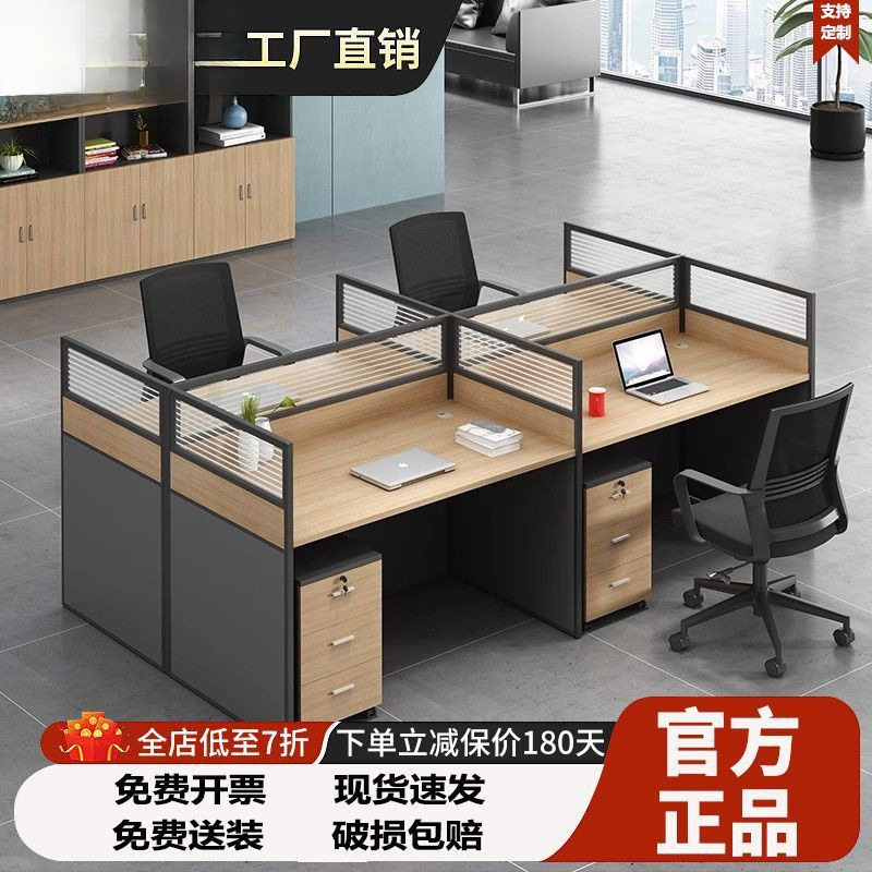 2026工位办公桌简约现代职员六4人位6卡座办公室家具四双员工桌椅
