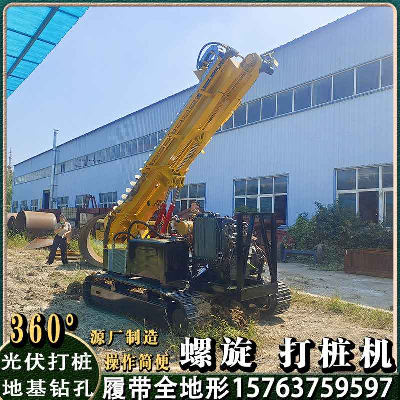 各种地形光伏钻孔机 液压光伏打桩机型号 螺旋光伏引孔机图片