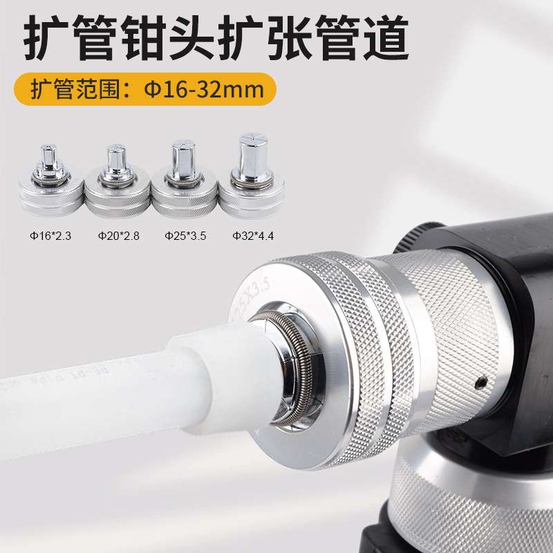 电动滑紧钳扩管钳ES-1632A铝塑管扩管器地暖空调水管通关滑紧器