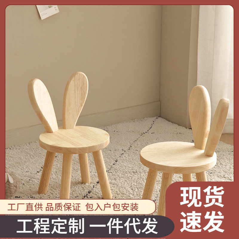 实木凳子家用换鞋凳儿童靠背小椅子木头板凳方凳茶几兔耳朵小矮凳