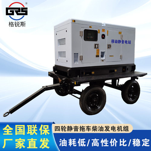 移动电站 静音拖车发电机 4轮防雨室外用可移动柴油发电机组50KW