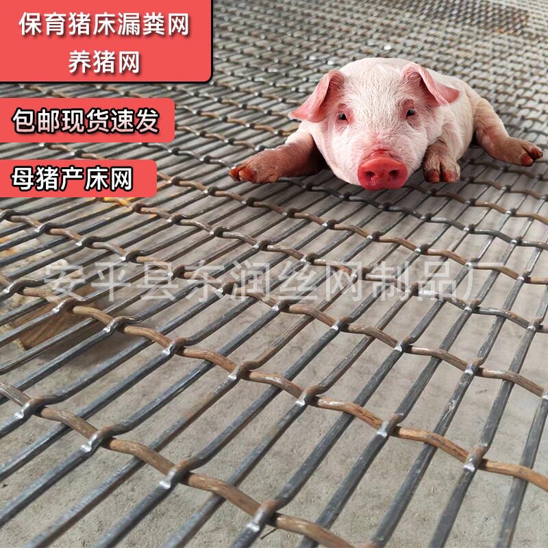 养猪床漏粪网养羊养母猪产床漏粪网育肥铁丝编织网片加厚养殖网片