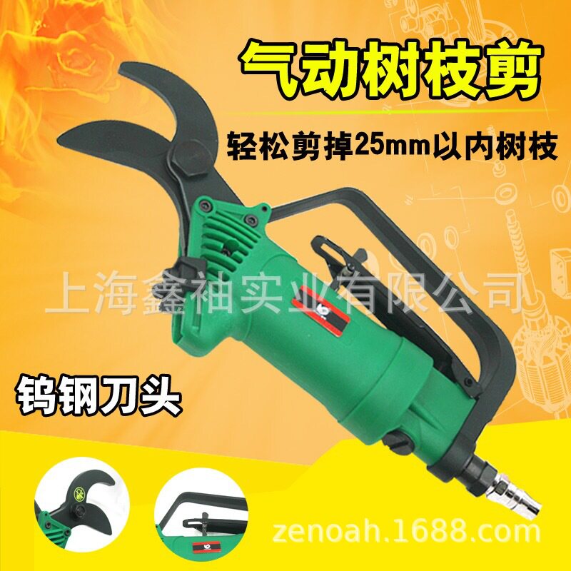 玛雅气动果树修枝剪刀 气动修枝剪刀 树枝粗枝剪 园艺树枝剪刀