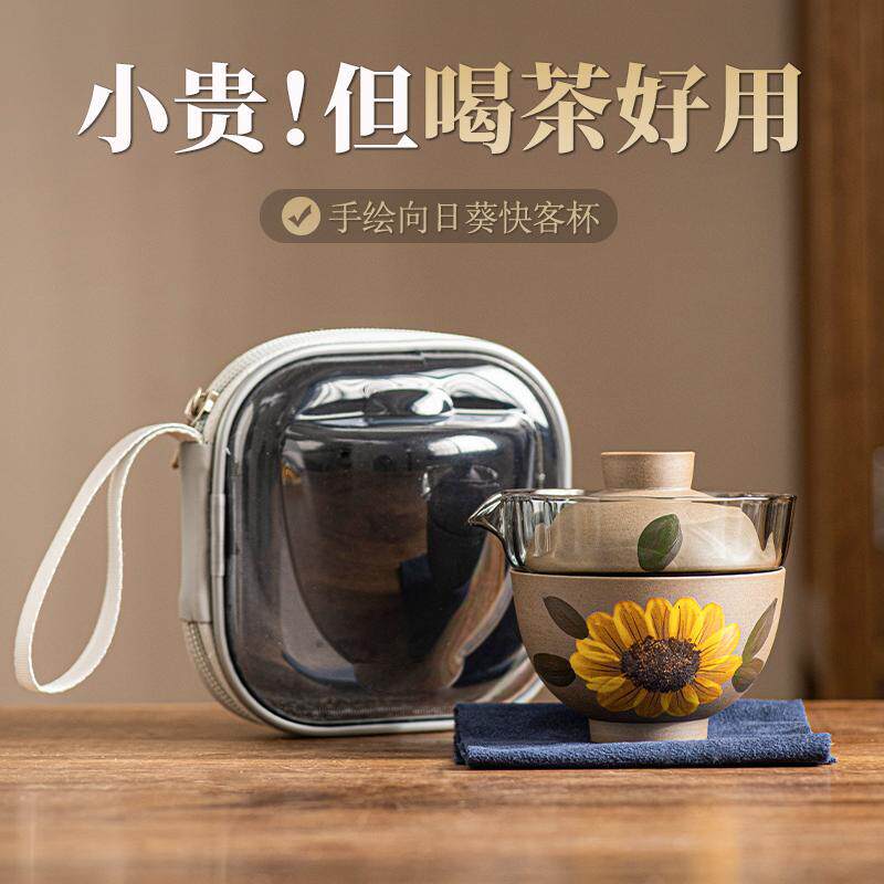 手绘向日葵便携旅行茶具套装露营泡茶盖碗快客杯户外茶具一壶一杯