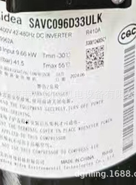 涡旋制冷压缩机SAVC096D33ULK