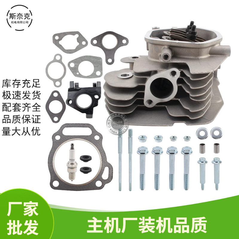 汽油机配件177F188F 190F 420CC 13HP缸头总成 GX270 390 420气缸