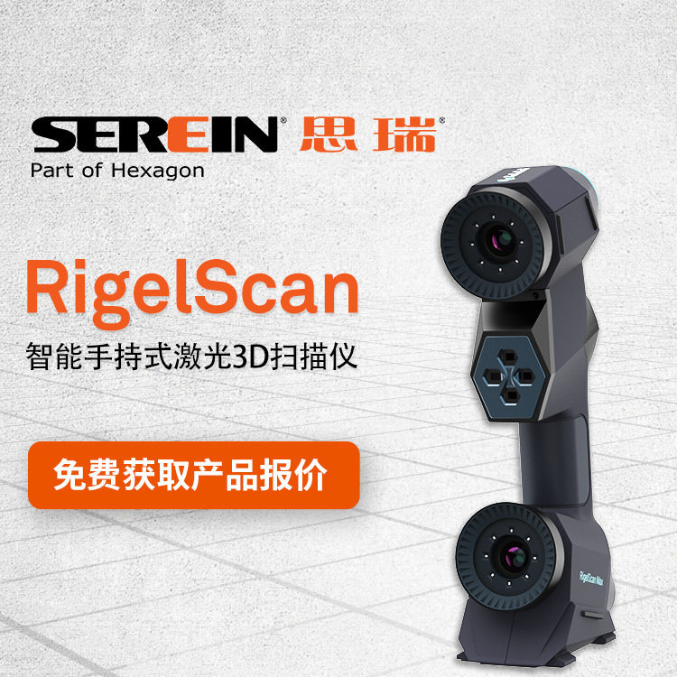 3D打印服务_模具调整_三维抄数建模_逆向造型_零件艺术品扫描
