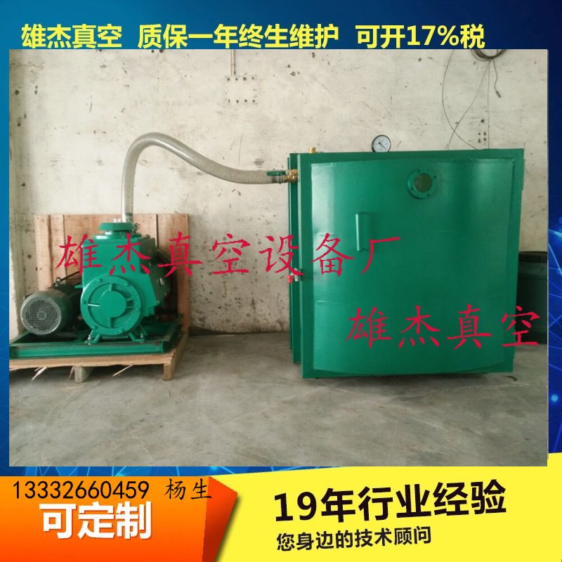 全国包邮环氧树脂真空脱泡箱 树脂真空脱泡箱 皮边油真空脱泡箱
