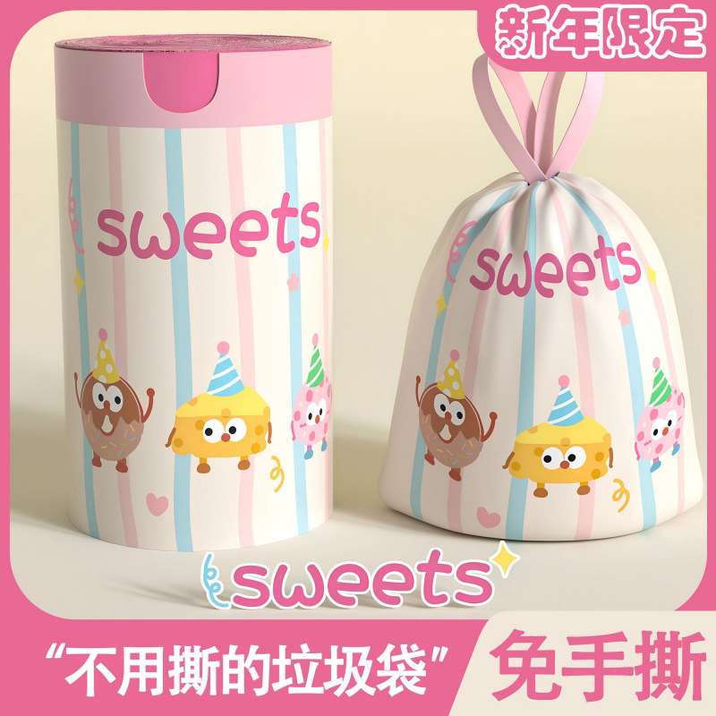 华【特惠1200只】新年免撕抽绳加厚加大号学生宿舍客厅塑料垃圾袋