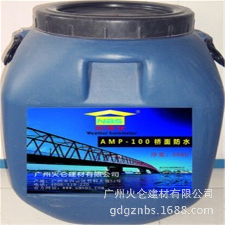 PB-2聚合物改性沥青防水涂料桥面防水补漏材料