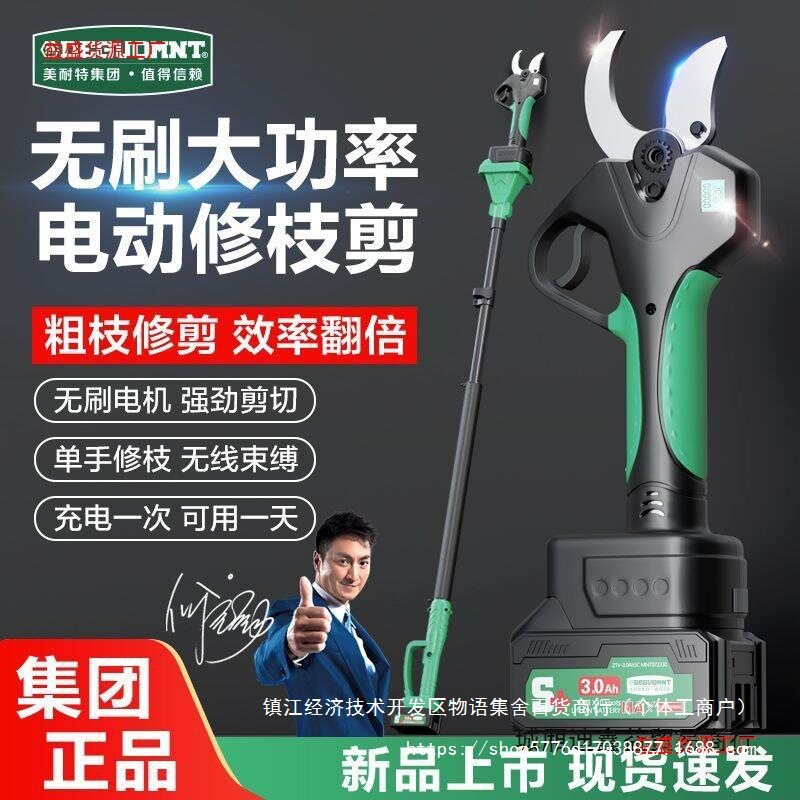 电动剪刀充电式强力园林果树修枝剪锂电树枝电剪子剪枝神器