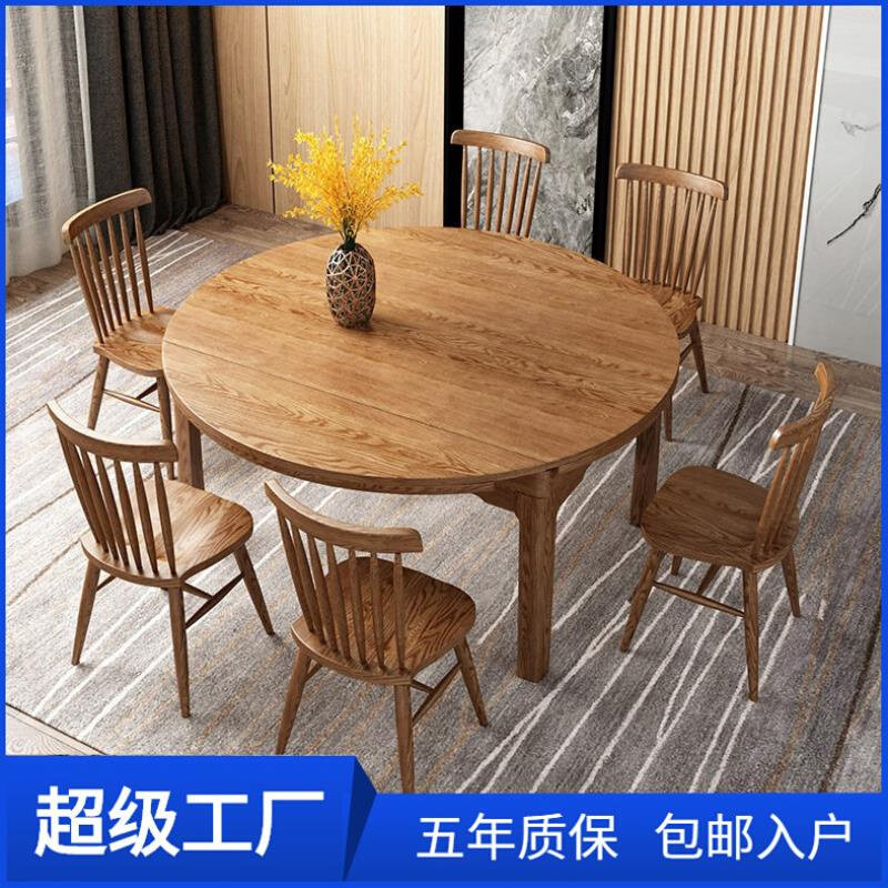 伸缩餐桌椅组合圆形小户型家用可收缩6人桌子全实木折叠餐桌饭桌