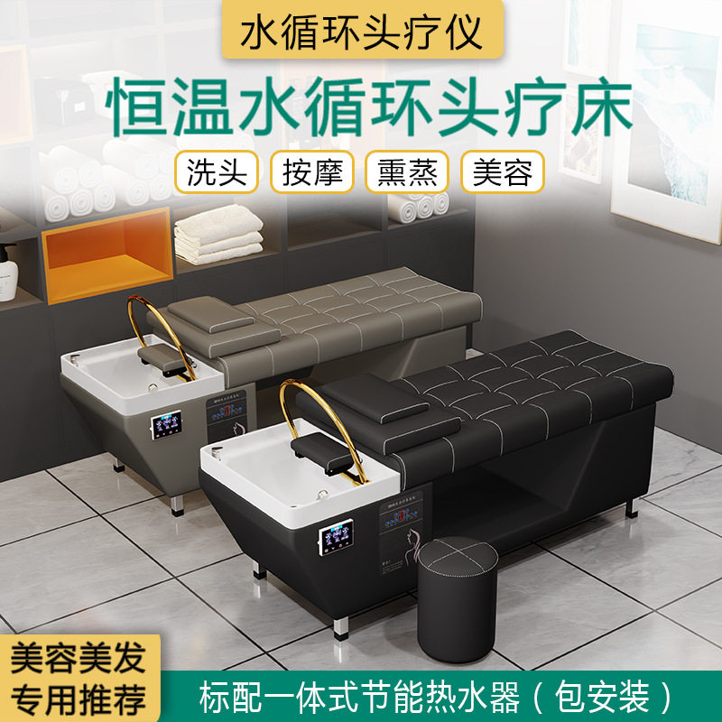 头疗洗头床恒温水循环美容院专用发廊理发店泰式按摩床熏蒸采耳床