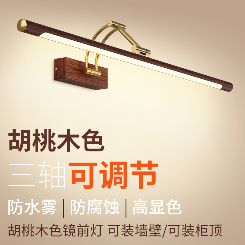 ?木纹镜前灯led卫生间镜柜可伸缩柜顶安装免打孔镜子灯照画