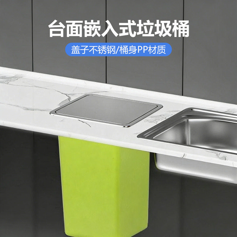 厨房台面嵌入式不锈钢垃圾桶盖子隐形橱柜洗手台卫生间方形摇盖
