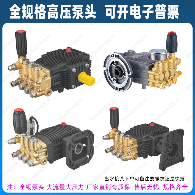 自助压清洗机泵头总成除尘加湿造雾洗车机刷车泵头陶瓷柱塞泵