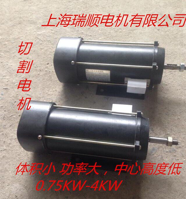 上海瑞顺 切割电机YS50L-2/750W? 板材切割 管材切割,