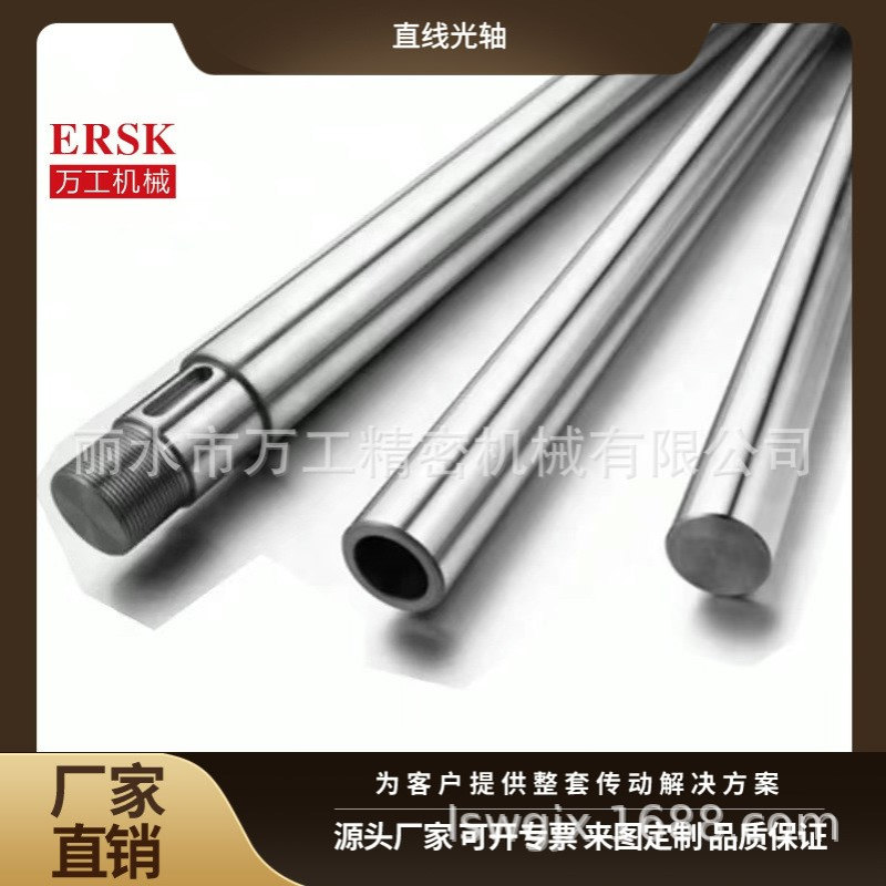 厂家直销直线光轴硬轴45#钢硬度58-60精度h6/G6 HS25 HS30 HS35