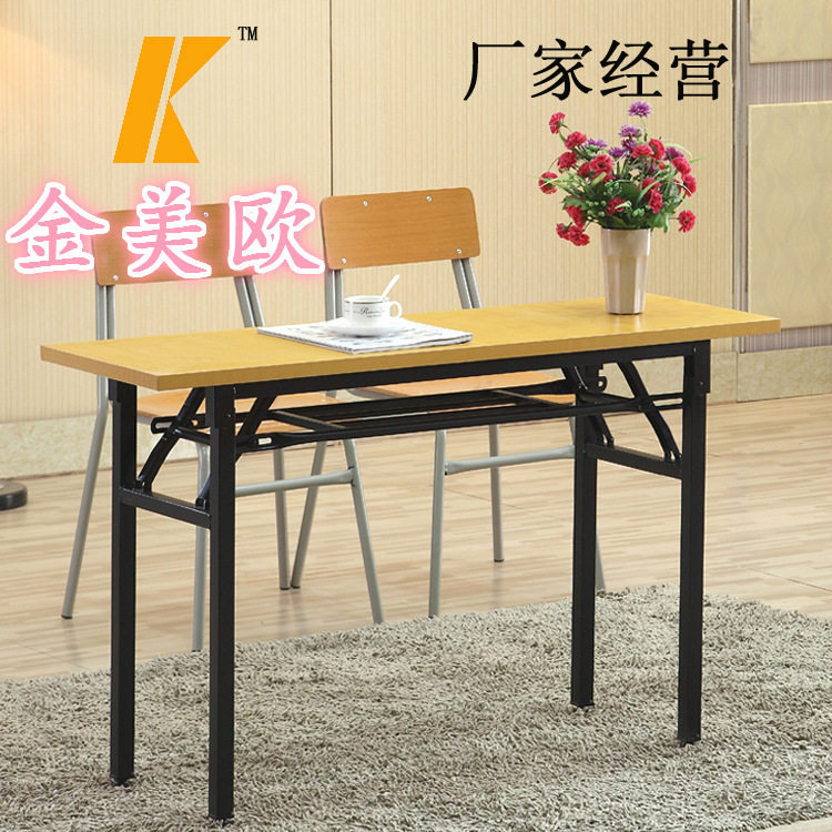 批发折叠桌便捷式职员电脑办公会议桌子便捷可拼接棋牌室培训桌椅