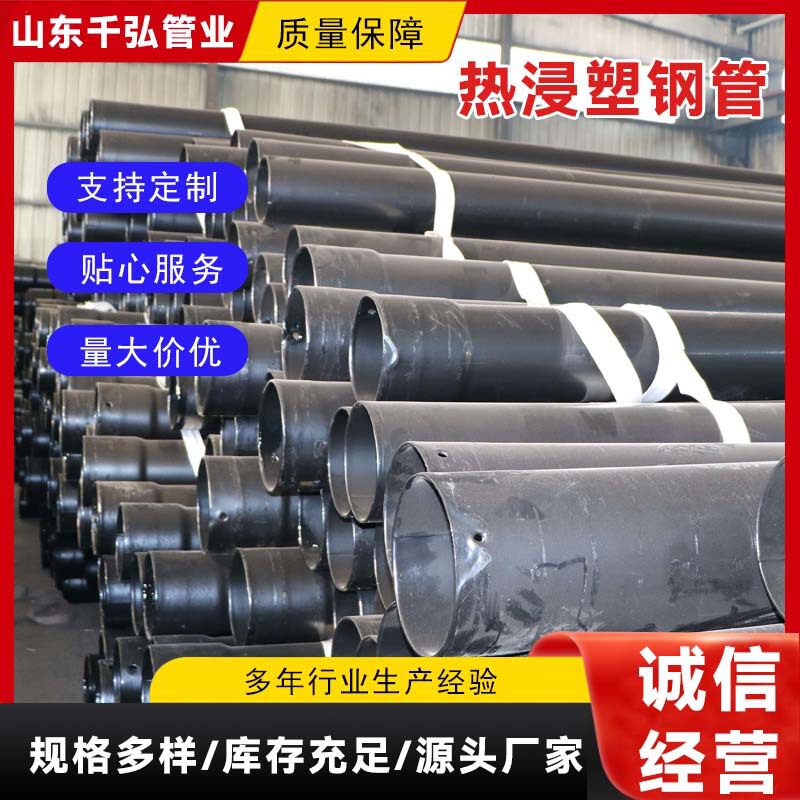 黑色热浸塑钢管电力保护套管地埋内外涂聚乙烯穿线钢管管件厂家