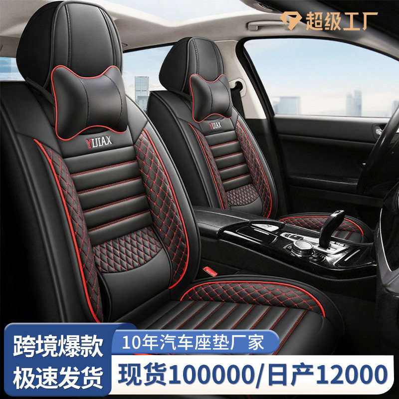 2025新款汽车坐垫四季通用座垫全皮拼皮冰丝全包汽车座垫夏季凉垫