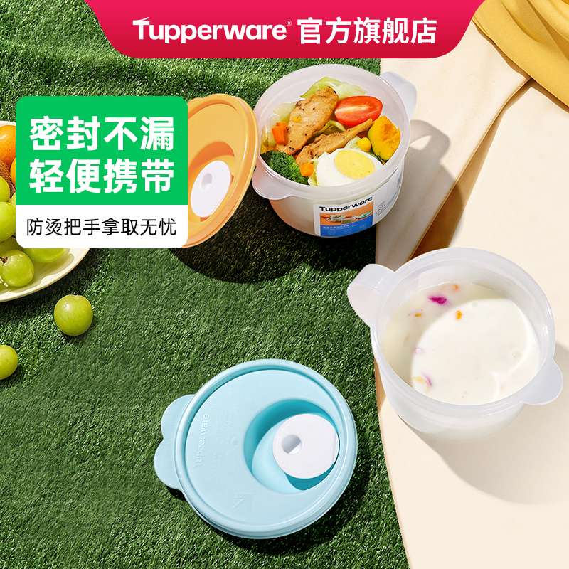 ?微波汤碗460ml上班族上学野餐便当饭盒便携密封保鲜燕麦