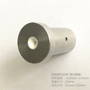 厂家销售阿奇穿孔机床导向眼模 铜管导向嘴 阿奇机导向器 导咀