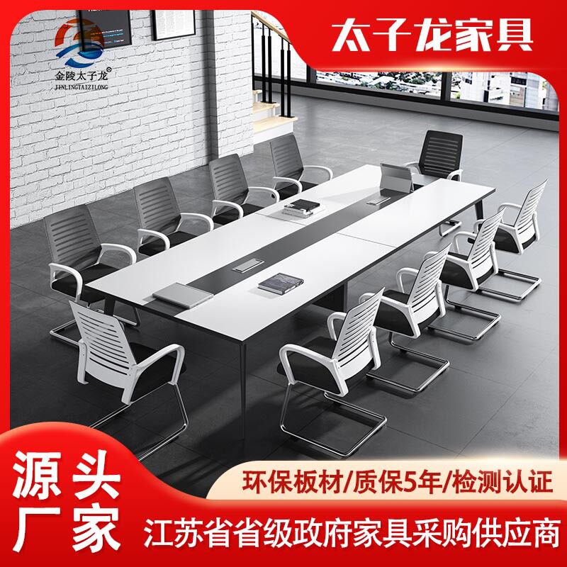 会议桌长桌简约现代办公室阅览接待12人会客白色洽谈桌椅组合