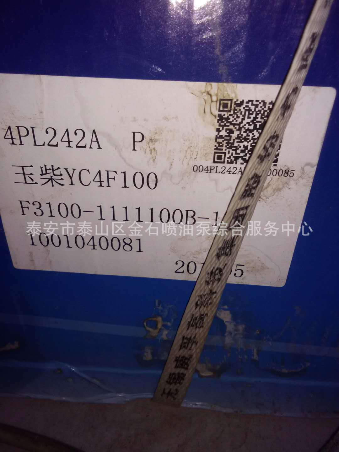 玉柴喷油泵 F3100-1111100B-172 威孚油泵 4PL242A 原厂现货