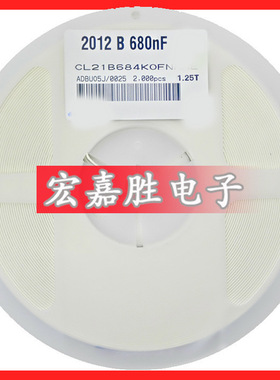680NF 684K 0.68UF 贴片陶瓷电容0805 16V 电容 CL21B684KOFNNNE