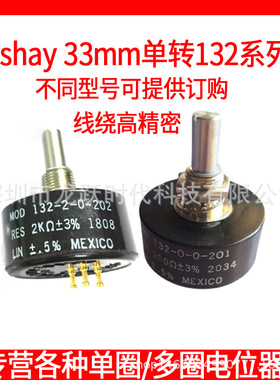 VISHAY MOD132-2-0-103 132-2-0-102 10K 1K单圈带停止位电位器