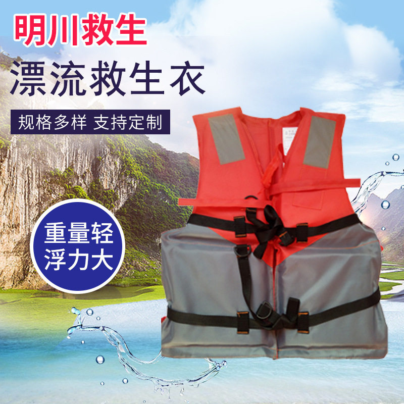 厂家供应 普通儿童救生衣漂流游泳救生衣 欢迎选购