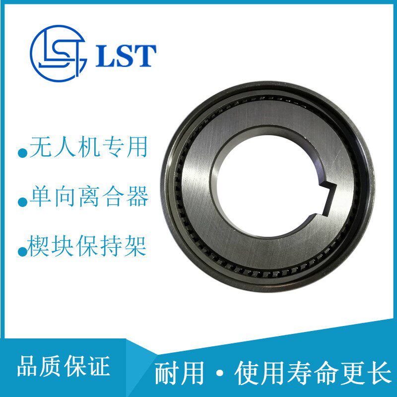 国产代替GMN单向离合器FRN427Z 楔块式单向Freewheel clutch